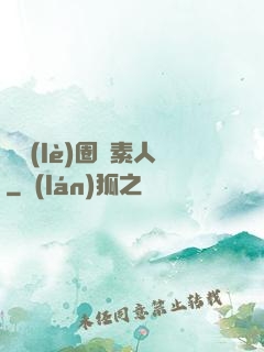 娛樂(lè)圈純素人