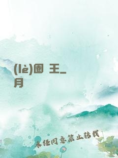 娛樂(lè)圈貓王
