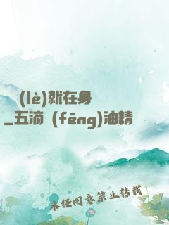 娛樂(lè)就在身邊