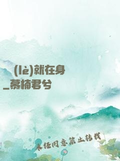 娛樂(lè)就在身邊