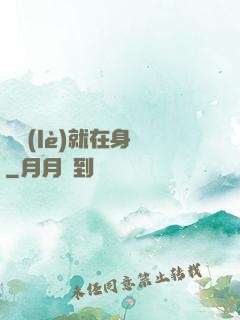 娛樂(lè)就在身邊