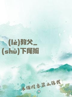 娛樂(lè)教父