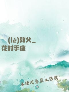 娛樂(lè)教父