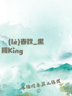 娛樂(lè)春秋
