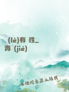 娛樂(lè)有屬性