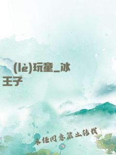 娛樂(lè)玩童