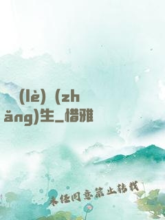 娛樂(lè)長(zhǎng)生