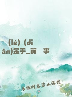 娛樂(lè)點(diǎn)金手