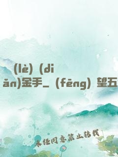 娛樂(lè)點(diǎn)金手
