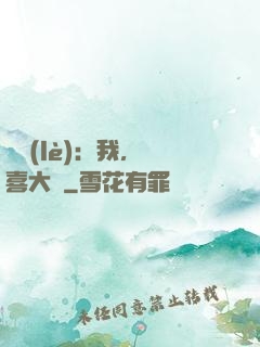 娛樂(lè)：我，驚喜大師