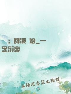 娛樂:從群演開始