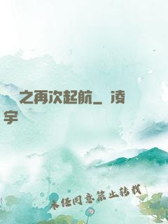 娛樂之再次起航