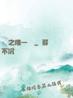 娛樂之唯一傳說