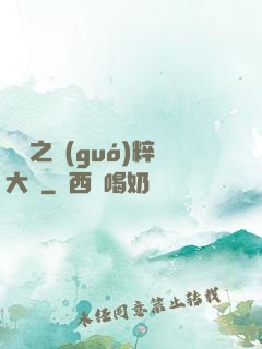 娛樂之國(guó)粹大師