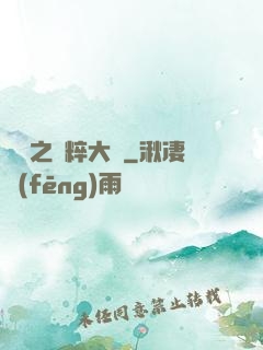 娛樂之國粹大師