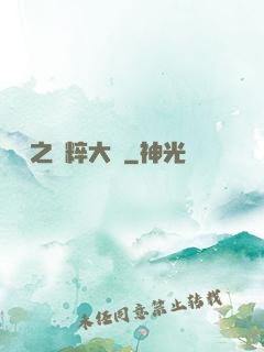 娛樂之國粹大師
