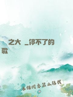 娛樂之大盜
