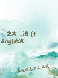 娛樂之大盜