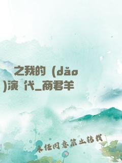 娛樂之我的導(dǎo)演時代