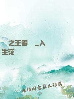 娛樂之王者歸來
