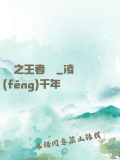娛樂之王者歸來