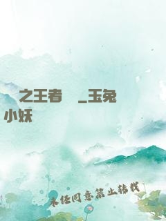 娛樂之王者歸來