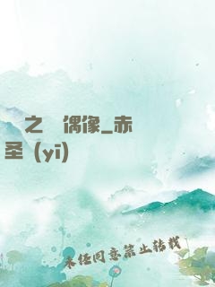 娛樂之終極偶像