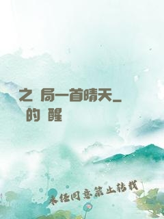 娛樂之開局一首晴天