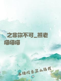 娛樂之非你不可