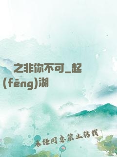 娛樂之非你不可