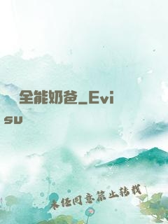 娛樂全能奶爸