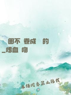 娛樂圈不該卷成這樣的
