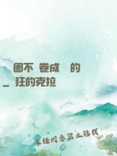 娛樂圈不該卷成這樣的