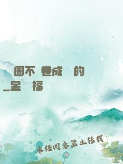 娛樂圈不該卷成這樣的