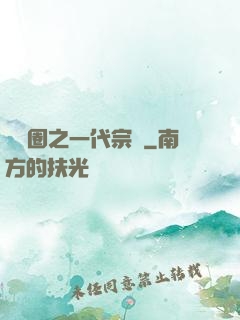 娛樂圈之一代宗師