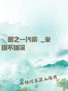 娛樂圈之一代宗師