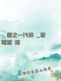娛樂圈之一代宗師