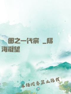 娛樂圈之一代宗師