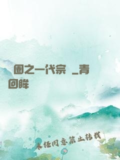 娛樂圈之一代宗師