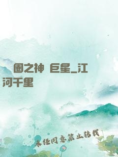 娛樂圈之神顏巨星