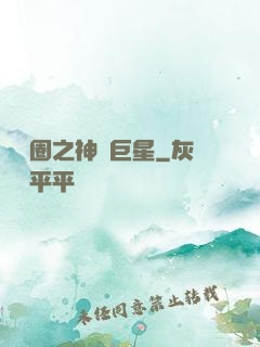 娛樂圈之神顏巨星