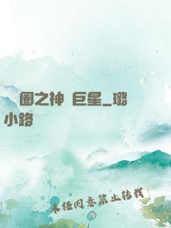 娛樂圈之神顏巨星