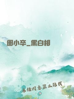 娛樂圈小卒