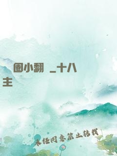 娛樂圈小翻譯
