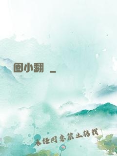娛樂圈小翻譯