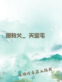 娛樂圈教父