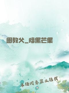娛樂圈教父