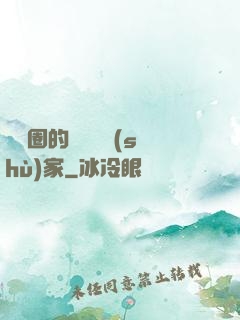 娛樂圈的邊緣藝術(shù)家