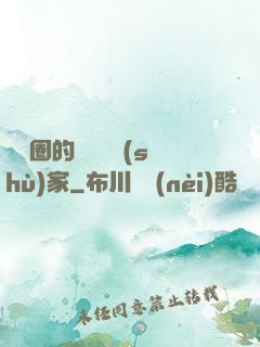 娛樂圈的邊緣藝術(shù)家
