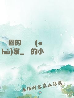 娛樂圈的邊緣藝術(shù)家